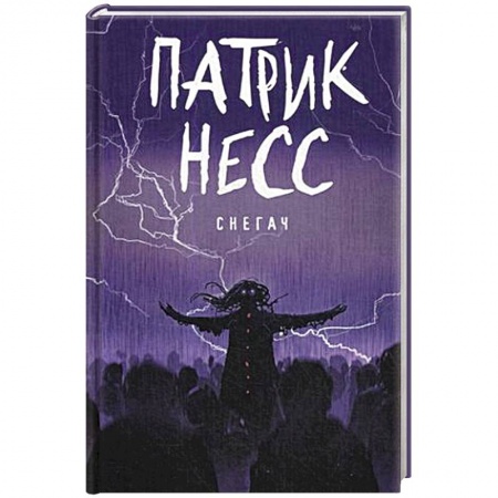 Классическая зарубежная фантастика, книга Снегач купить по низкой цене