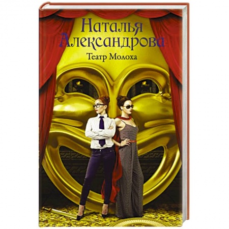Книги, книга Театр Молоха купить по низкой цене