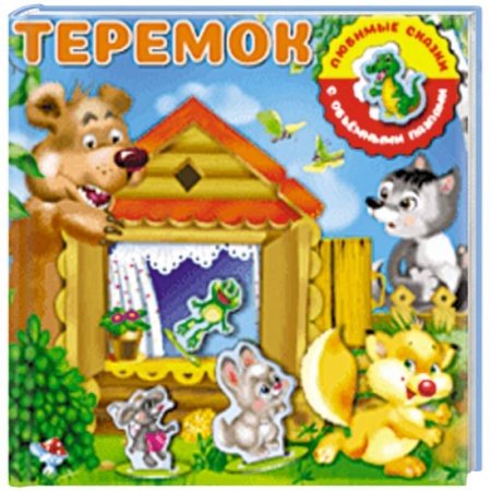 Книжки-мозаики, паззлы, книга Теремок купить по низкой цене