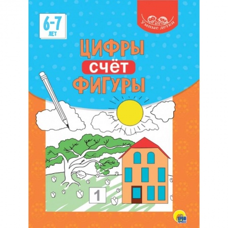 Раскраски, книга Умные детки. Цифры, счет, фигуры купить по низкой цене