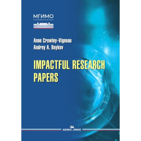 Чтение на английском языке, книга Impactful Research Papers. Учебник купить по низкой цене