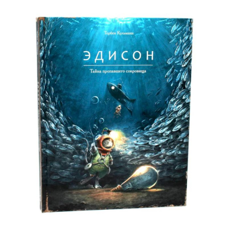 Приключения. Детективы, книга Армстронг, Линдберг, Эдисон, Эйнштейн купить по низкой цене