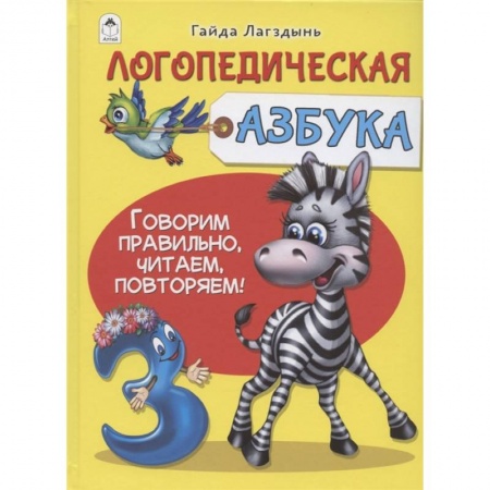 Логопедия, книга Логопедическая азбука купить по низкой цене