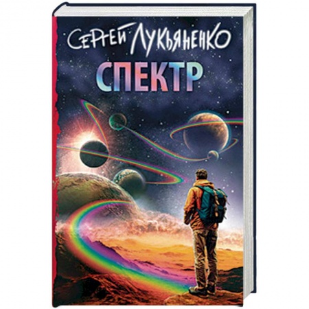 Книги, книга Спектр купить по низкой цене