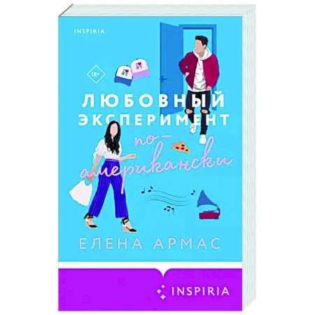Зарубежный любовный роман, книга Любовный эксперимент по-американски купить по низкой цене