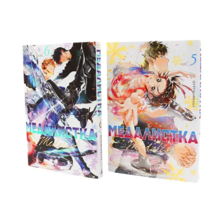 Комиксы. Манга, книга Медалистка. Кн.иги 5-6. Манга (комплект из 2-х книг) купить по низкой цене