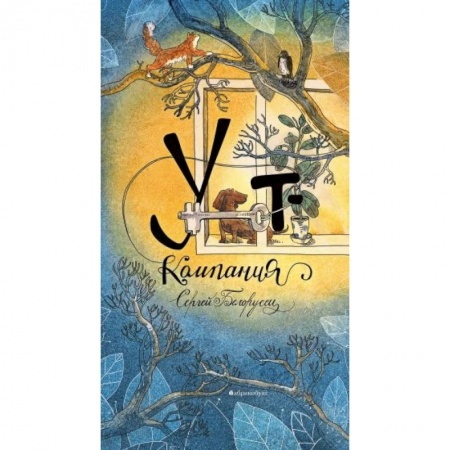 Русская поэзия для детей, книга Уют-компания купить по низкой цене