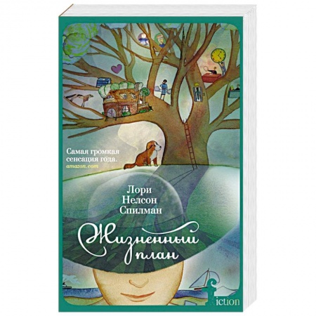 Книги, книга Жизненный план купить по низкой цене