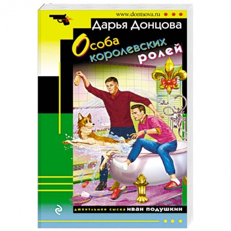 Отечественный женский детектив, книга Особа королевских ролей купить по низкой цене