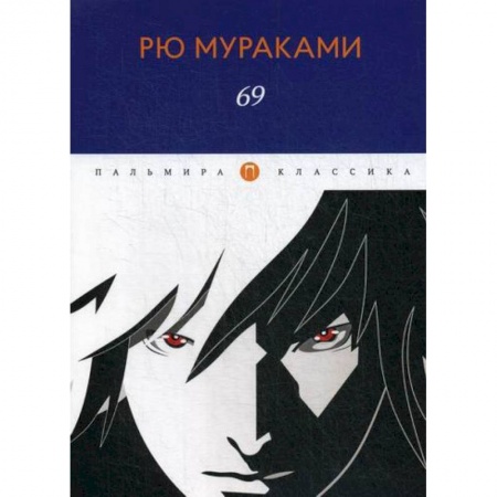 Зарубежная современная проза, книга 69 купить по низкой цене