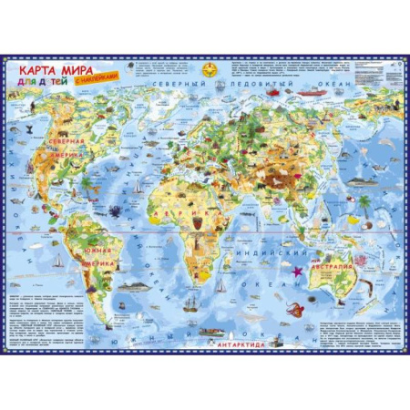 Карты физические, политические, книга Карта мира для детей с наклейками купить по низкой цене