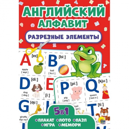 Книжки-игрушки, книга Разрезные элементы. Пять в одном. Английский алфавит купить по низкой цене