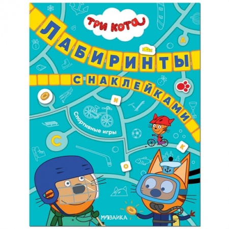 Книжки с наклейками, книга Спортивные игры купить по низкой цене