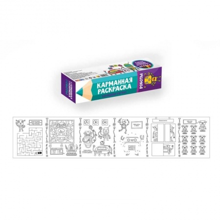 Раскраски на любой вкус, книга Карманная раскраска. Роботы купить по низкой цене