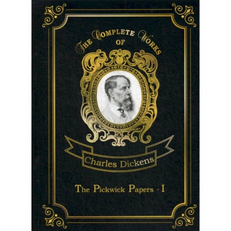 Чтение на английском языке, книга The Pickwick Papers I купить по низкой цене