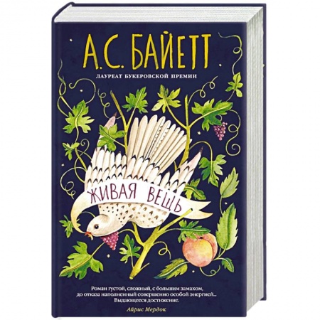 Зарубежная современная проза, книга Живая вещь купить по низкой цене