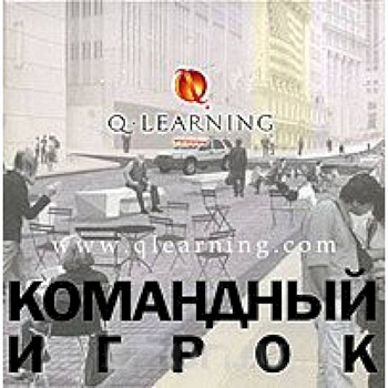 Командный игрок