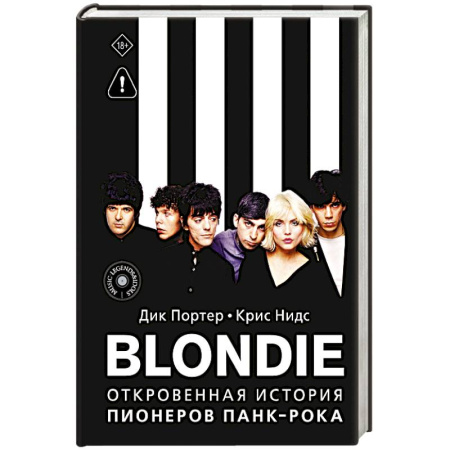 Мемуары, биографии деятелей культуры, искусства, книга Blondie. Откровенная история пионеров панк-рока купить по низкой цене