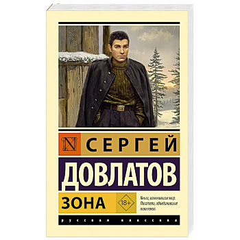 Зона