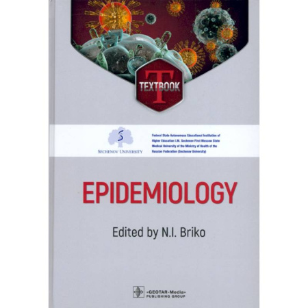 Другие виды специальной медицины, книга Epidemiology = Эпидемиология: textbook купить по низкой цене