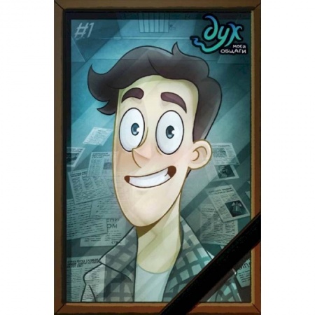 Комиксы. Манга, книга Дух моей общаги купить по низкой цене