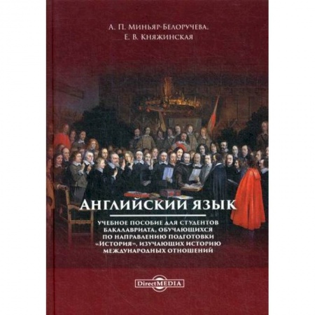 Учебники, самоучители, пособия, книга Английский язык купить по низкой цене