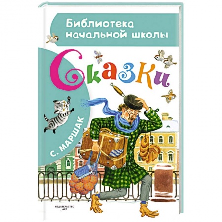 Книги, книга Сказки купить по низкой цене