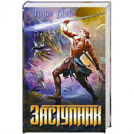 Книги, книга Заступник купить по низкой цене