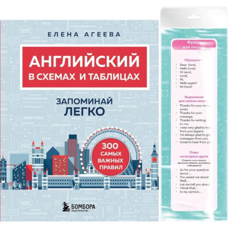 Детям. Школьникам. Студентам, книга Английский язык. ОГЭ на отлично! (комплект: справочник и закладки) купить по низкой цене