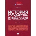 История и теория права