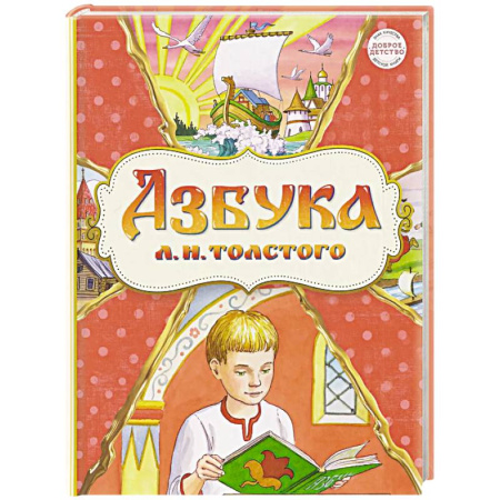 Азбука. Букварь, книга Азбука купить по низкой цене