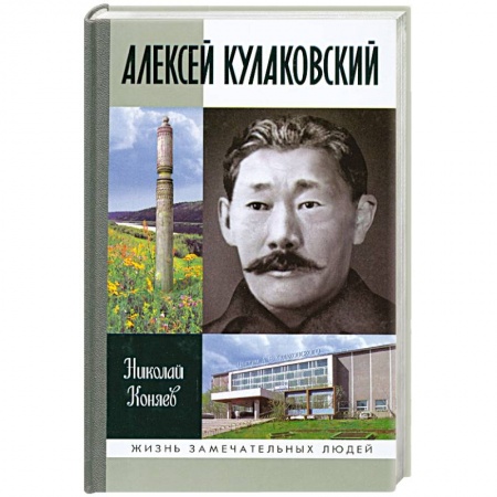 Книги, книга Алексей Кулаковский купить по низкой цене
