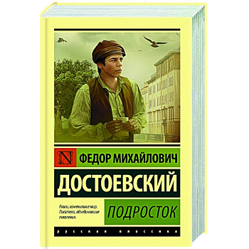 Подросток Подросток