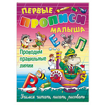 Проводим правильные линии