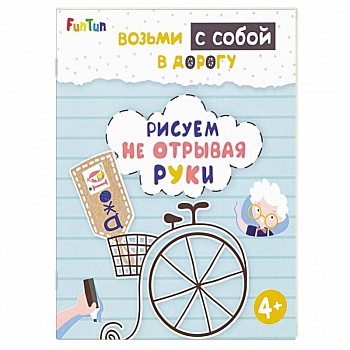 Рисуем не отрывая руки