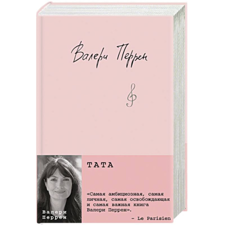 Зарубежная современная проза, книга Тата купить по низкой цене