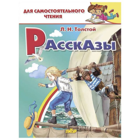 Русская классика для детей, книга Комплект №66. Набор из трех книг для самостоятельного чтения купить по низкой цене