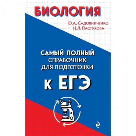 Биология, книга Биология купить по низкой цене