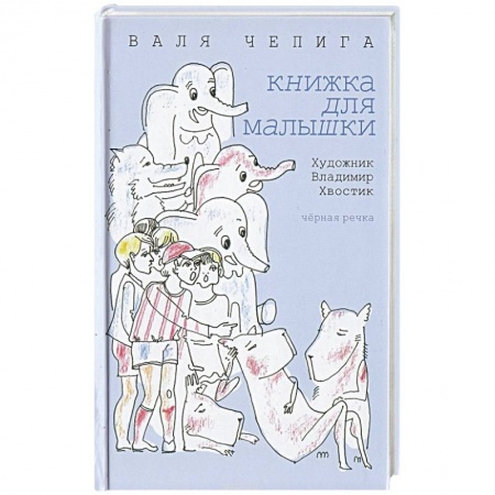 Книги, книга Книжка для малышки купить по низкой цене