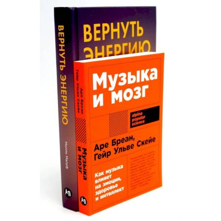 Достижение успеха в жизни, книга Музыка и мозг. Вернуть энергию (комплект из 2-х книг о том как сохранить молодость, здоровье и жизненную силу) купить по низкой цене