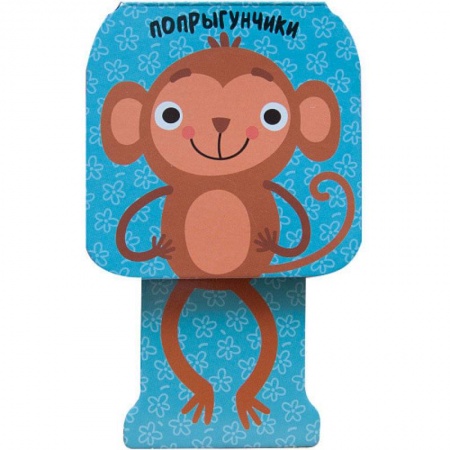 Книжки-раскладушки, панорамки, книга Мартышка купить по низкой цене