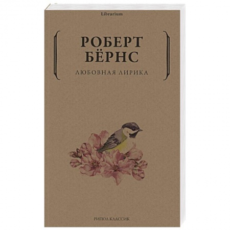 Книги, книга Любовная лирика купить по низкой цене