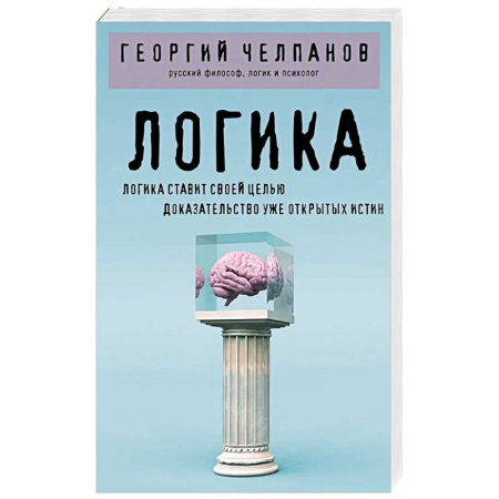 Психоанализ, книга Логика купить по низкой цене