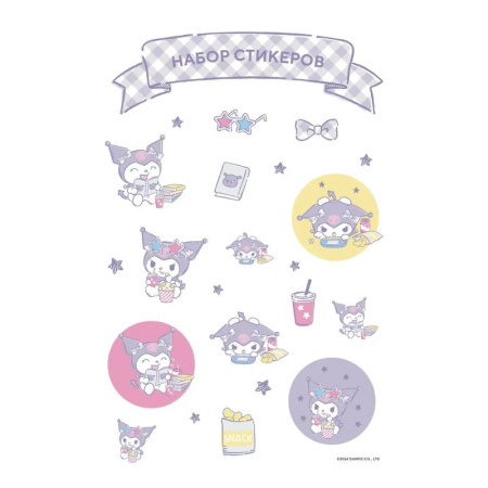 Книжки с наклейками, книга Набор стикеров. Куроми (формат А5, в пакете) купить по низкой цене