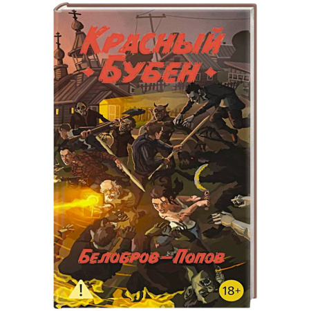 Отечественный мужской детектив, книга Красный бубен купить по низкой цене