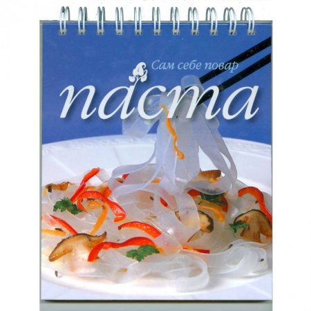 Книги, книга Паста купить по низкой цене
