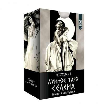 Гадание по картам Таро, книга Лунное Таро Селена (60 карт+инструкция). купить по низкой цене