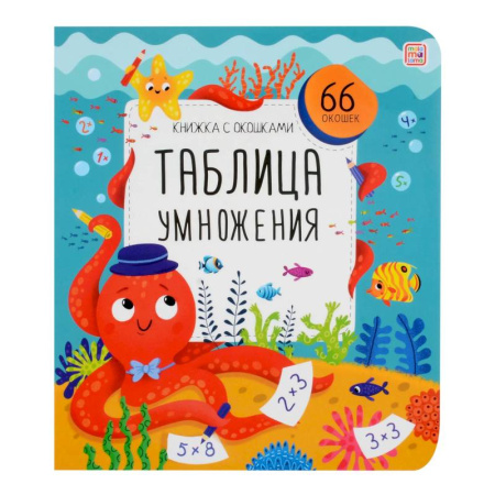 Обучение счету. Математика, книга Таблица умножения купить по низкой цене