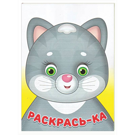 Раскраски на любой вкус, книга Мурочка купить по низкой цене