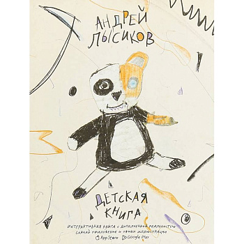 Детская книга